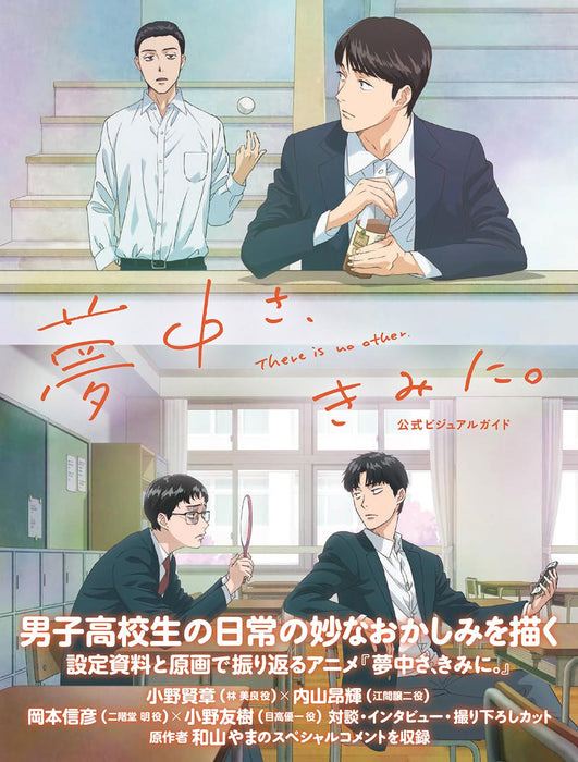 Muchuu sa, Kimi ni. Official Visual Guide