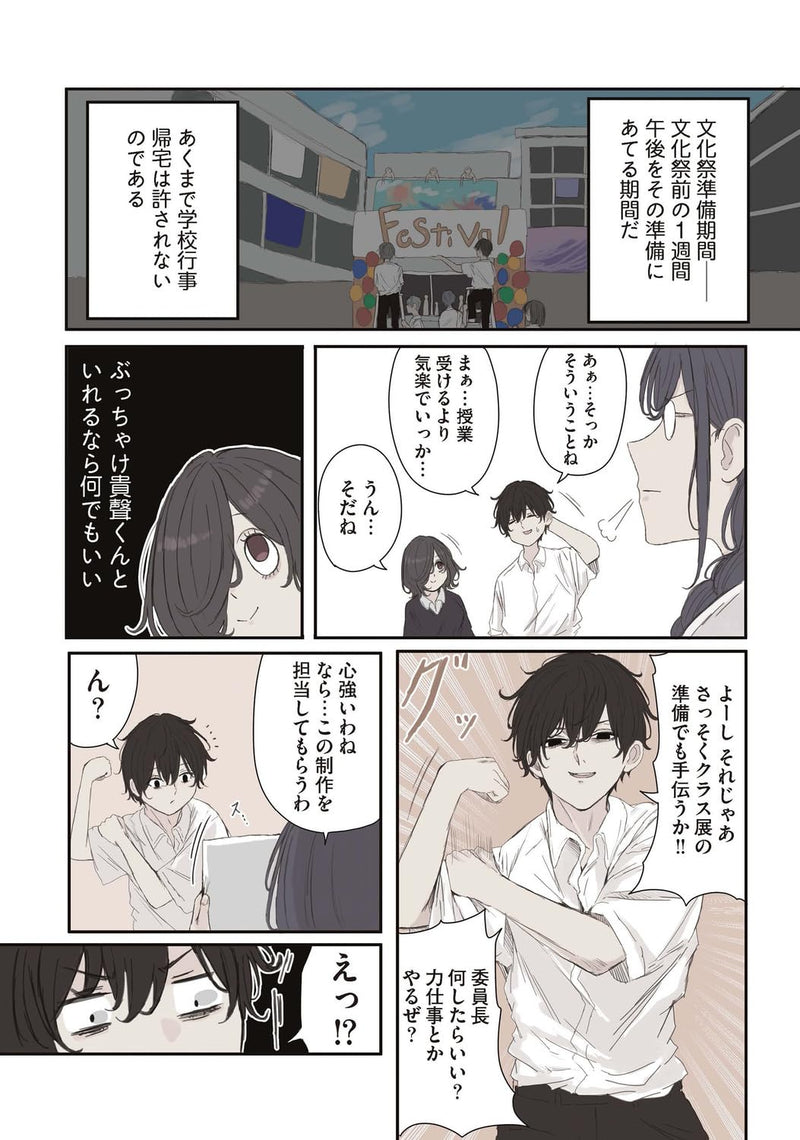 Mikoto-chan wa Kirawaretakunai! 6