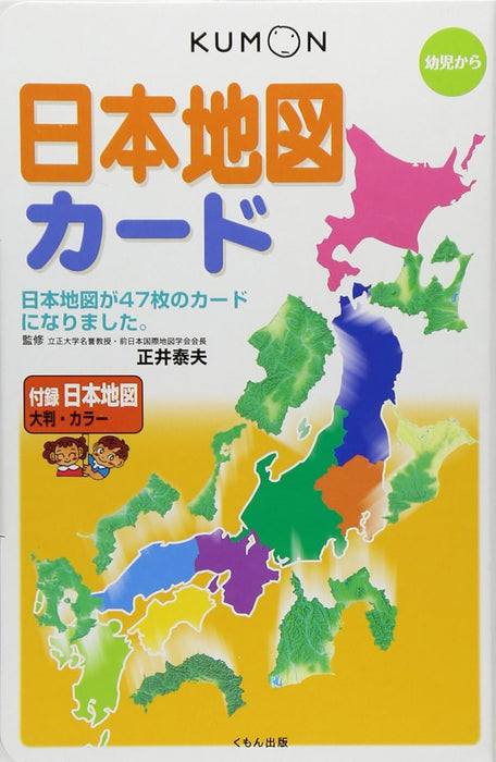 Japan Map Cards