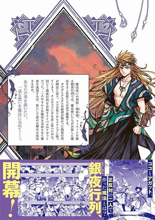 Witch Hat Atelier (Tongari Boushi no Atelier) 11 Limited Edition