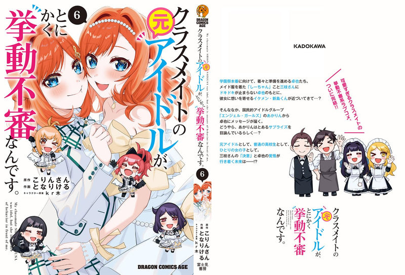 Classmate no Moto Idol ga, Tonikaku Kyodou Fushin Nan desu. 6