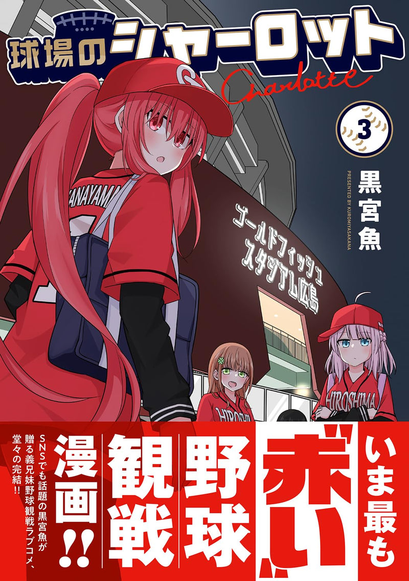 Kyuujou no Charlotte 3