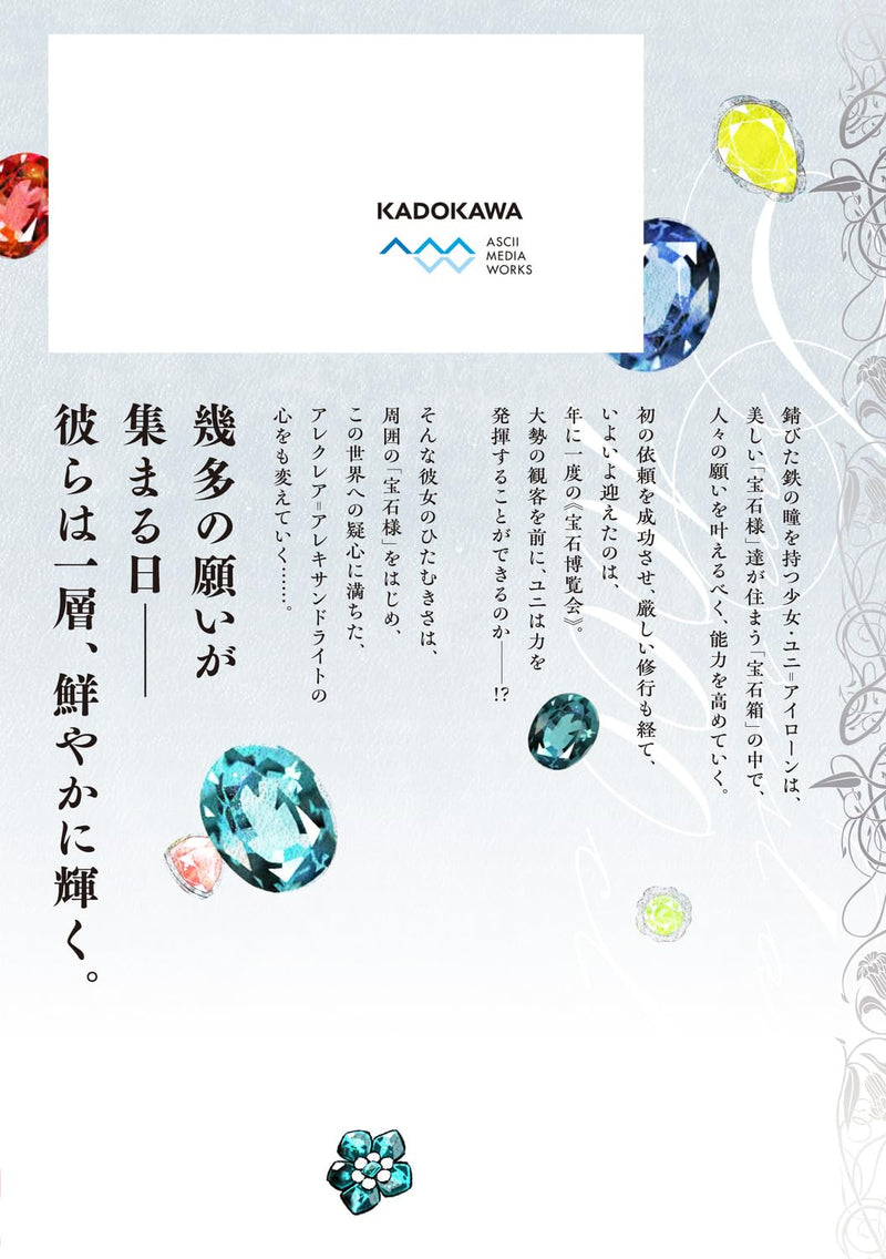 Tetsu Sabi to 1000 Carat 3