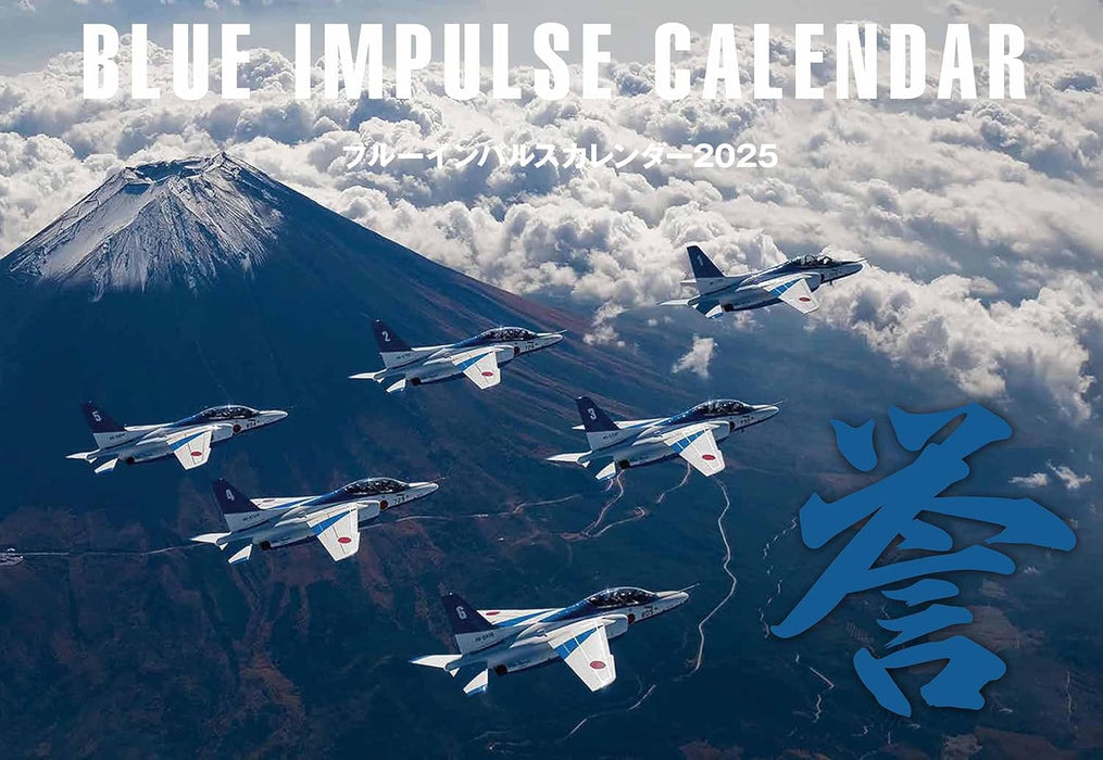 Blue Impulse Calendar 2025