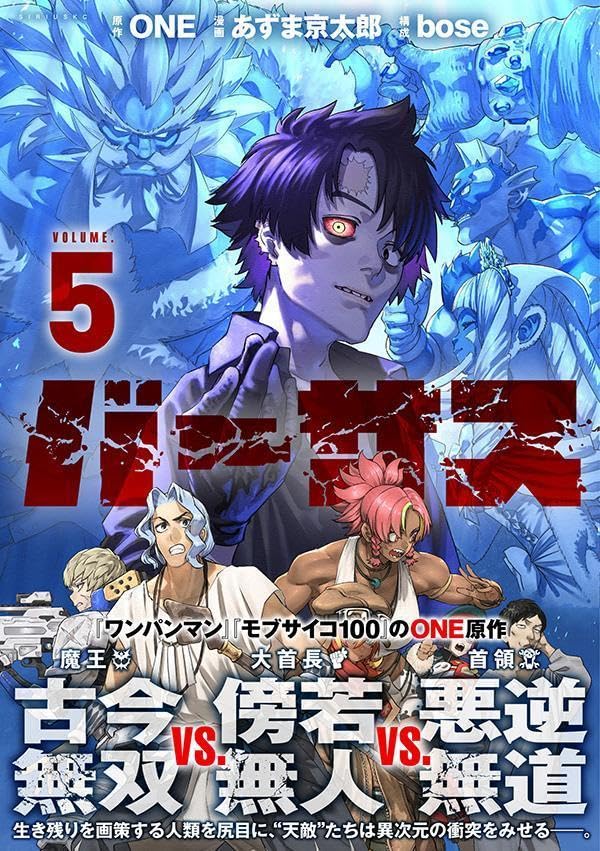 Versus 5