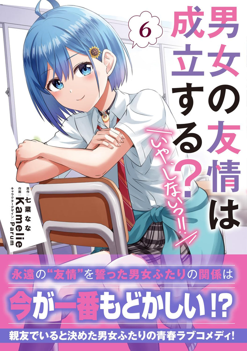Danjo no Yuujou wa Seiritsu suru? (Iya, Shinai!!) 6