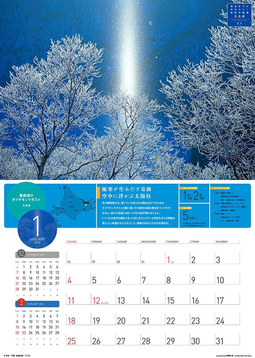 Try-X 2026 Wall Calendar I Want to Go Before I Die! World's Stunning Views Japan Edition CL-462 52x36cm
