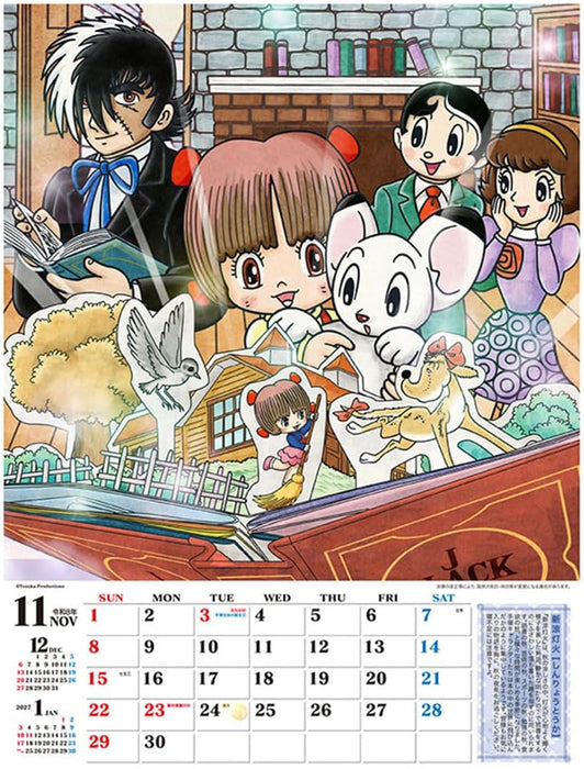 Tezuka Productions Osamu Tezuka 2026 Wall Calendar B3 CL-111