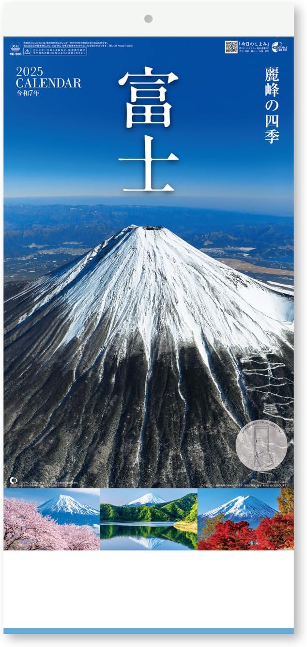 New Japan Calendar 2025 Wall Calendar Fuji 2 Months Type NK900