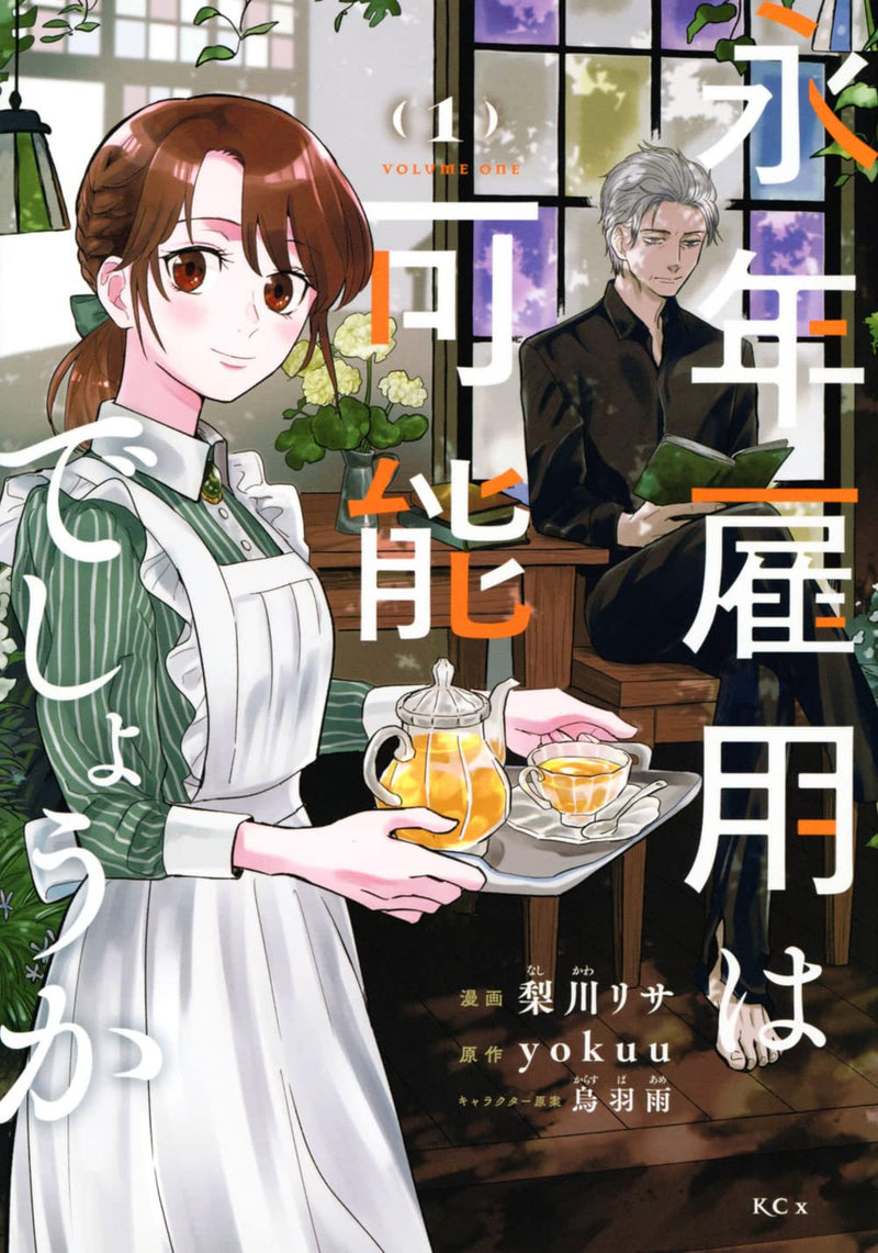 Reemployment Life With An Unsociable Untalkative Magician (Einen Koyou wa Kanou deshou ka) 1