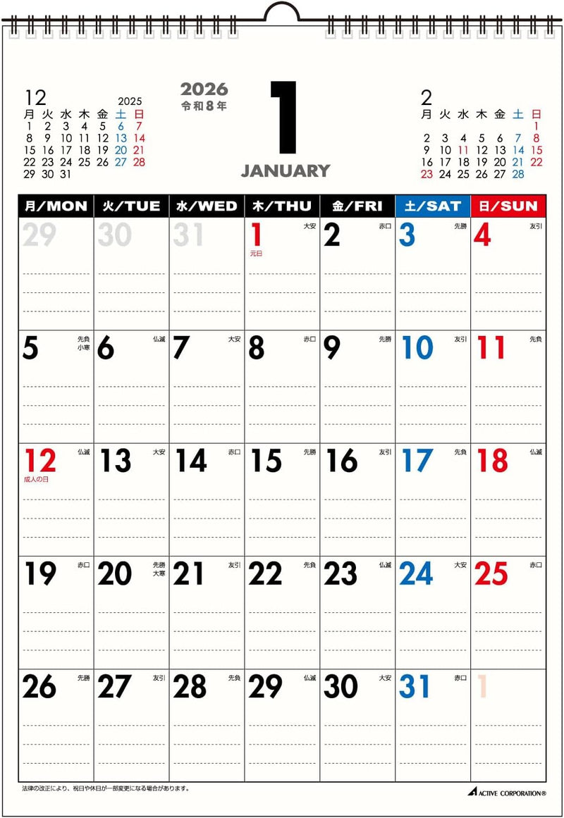 Active Corporation 2026 Wall Calendar A3, Monday Start 26ACL-31