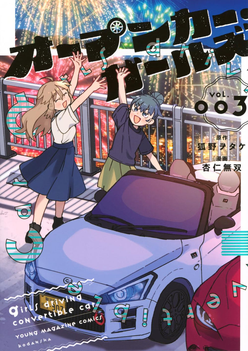 Girls Driving Convertible Car (Open Car Girls) 3