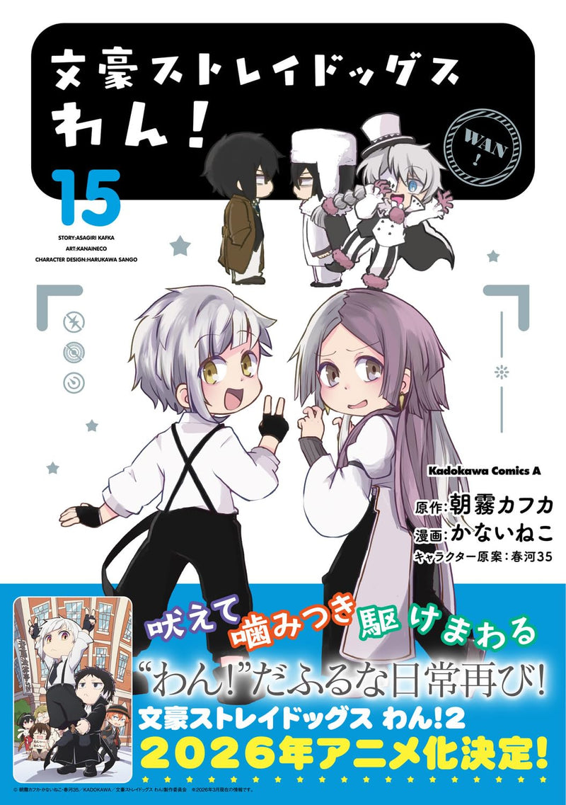 Bungo Stray Dogs Wan! 15