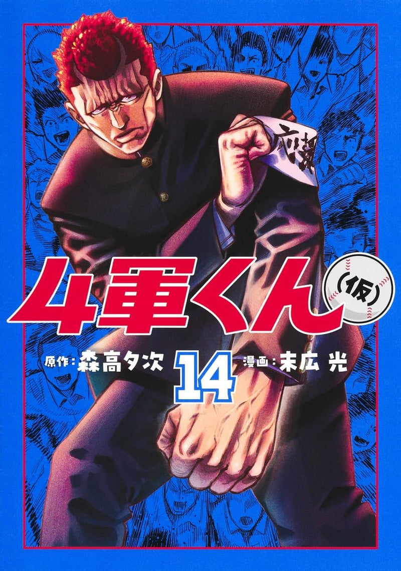 4 Gun-kun (Kari) 14