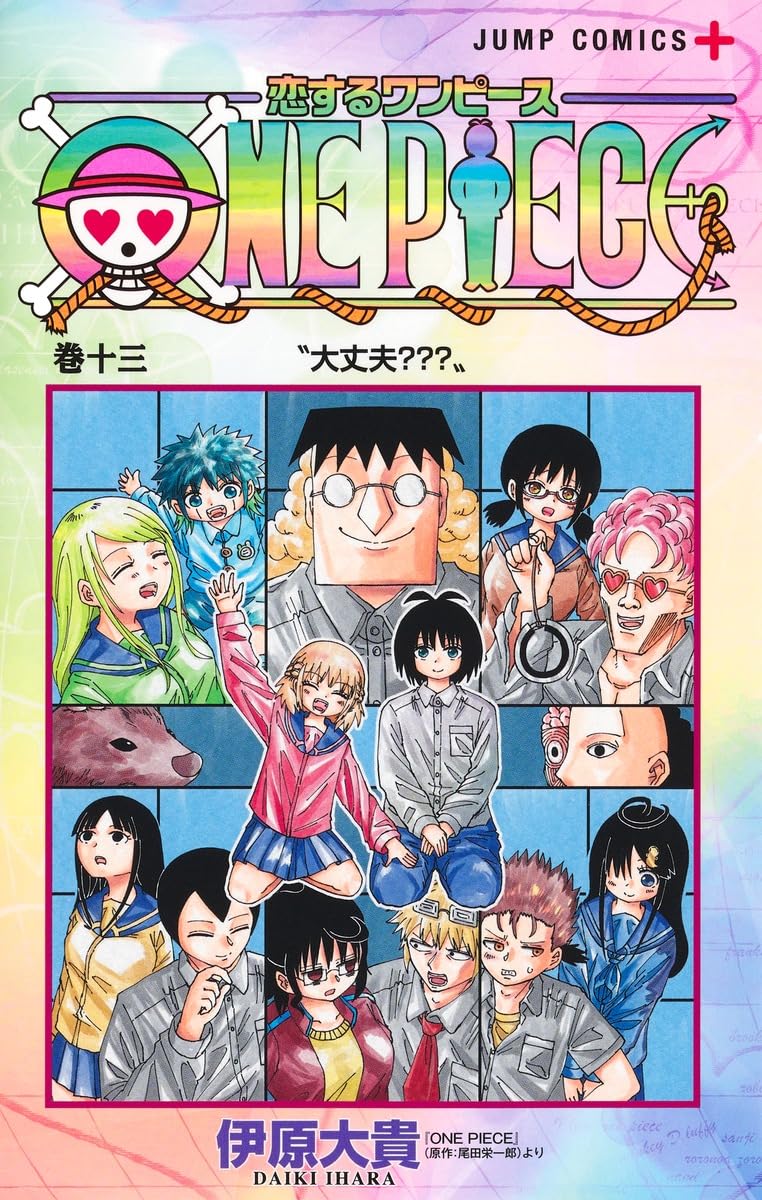 One Piece in Love (Koisuru One Piece) 13