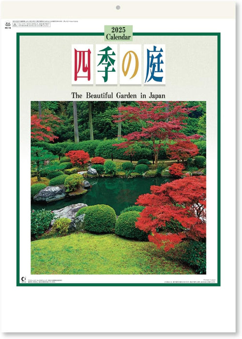 New Japan Calendar 2025 Wall Calendar The Beautiful Garden in Japan NK16