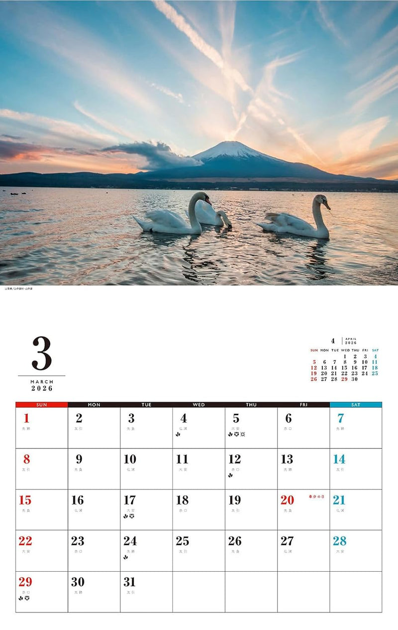 Mt. Fuji is Beautiful Calendar 2026 (Monthly/Wall Calendar)