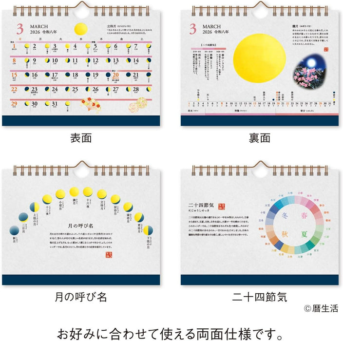 New Japan Calendar 2026 Desk Calendar Moon and Koyomi NK8953