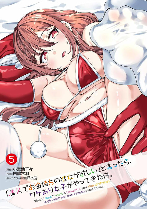 "Bijin de Okane Mochi no Kanojo ga Hoshii" to Ittara, Wake Ari Joshi ga Yattekita Ken. 5