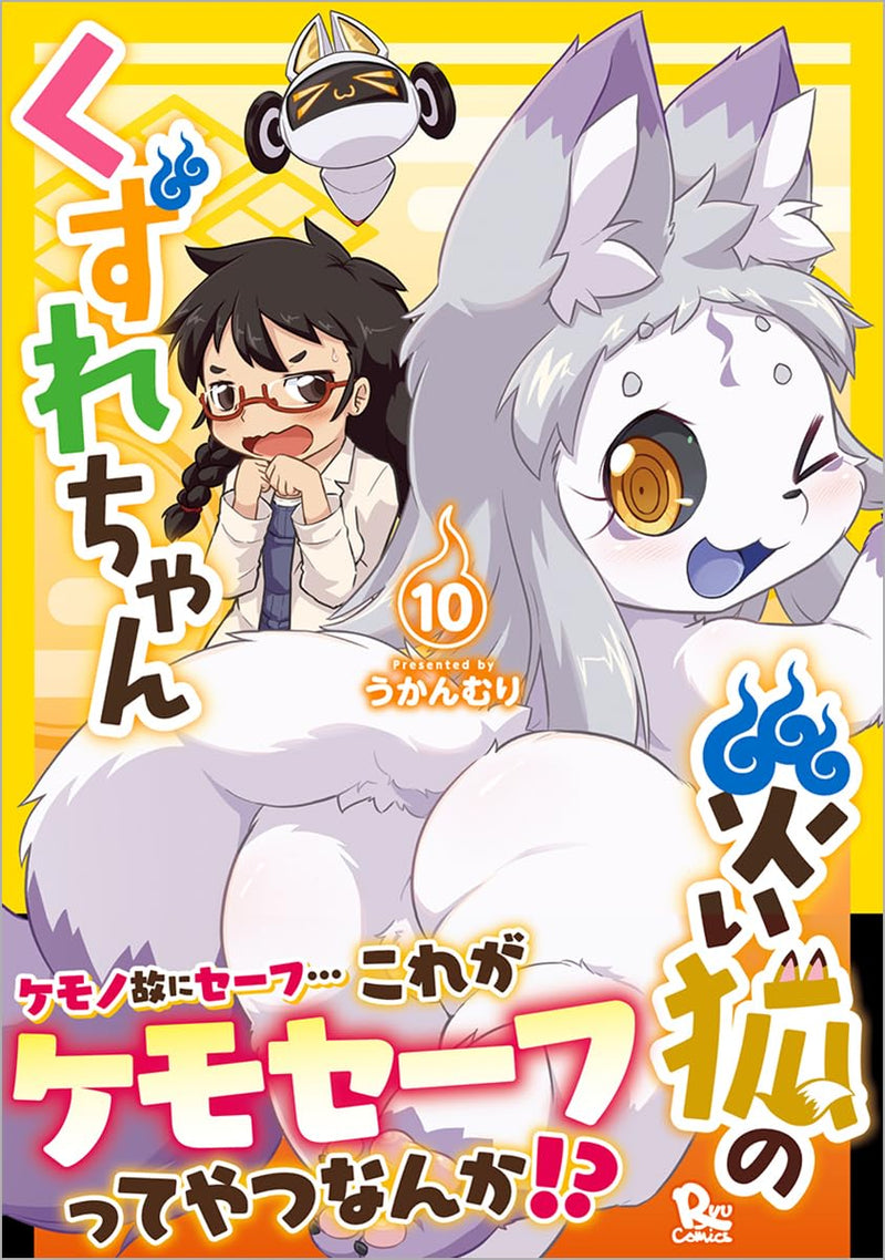 Wazawai Kitsune no Kuzure-chan 10