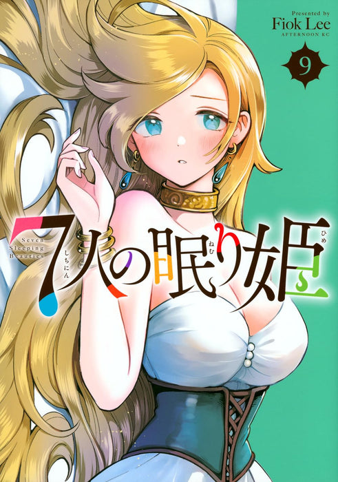 7-nin no Nemuri Hime 9