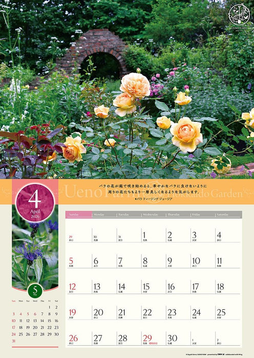 Try-X 2026 Wall Calendar Ueno Farm Hokkaido Garden CL-478 52x36cm