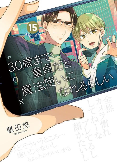 Cherry Magic! Thirty Years of Virginity Can Make You a Wizard?! 15