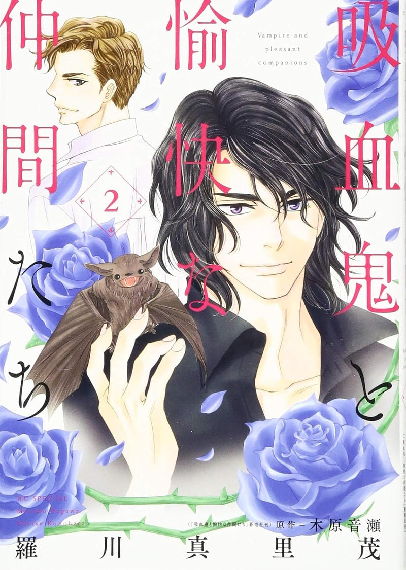 The Vampire and His Pleasant Companions (Kyuuketsuki to Yukai na Nakama-tachi) 2