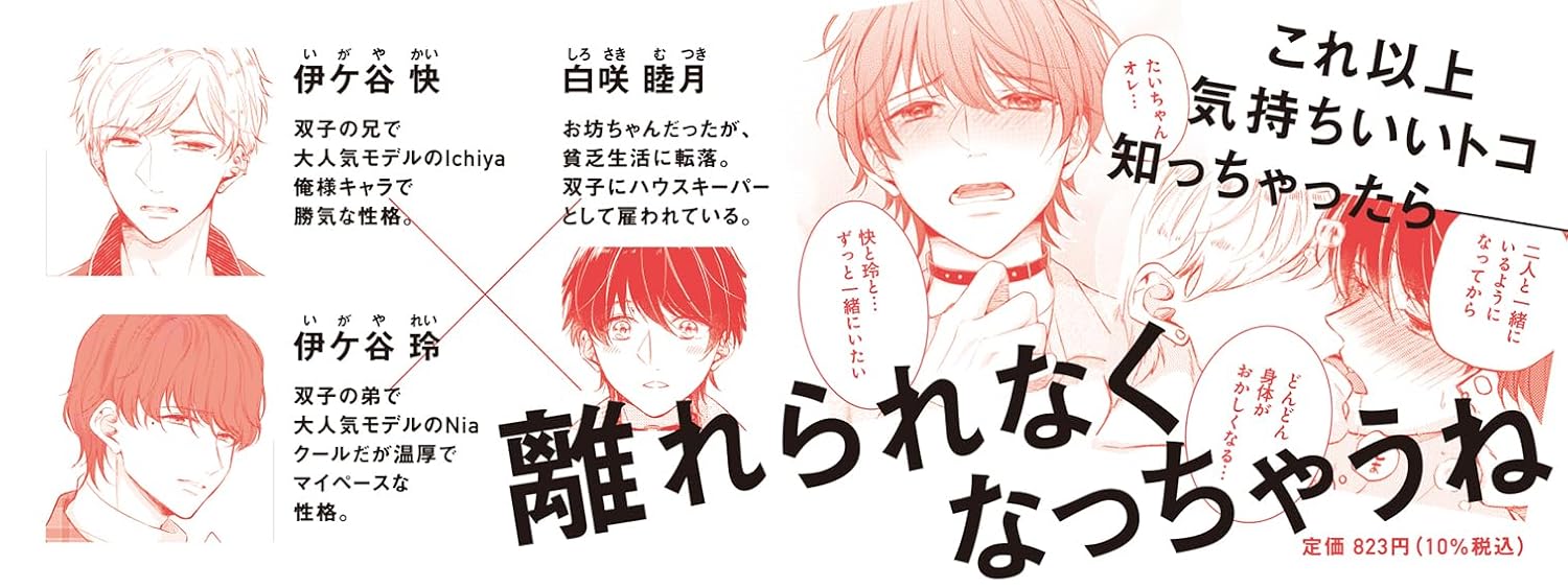 Futarijime Underdog 2