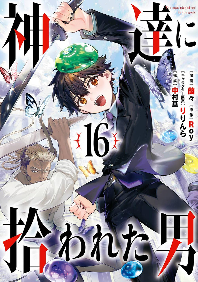 By the Grace of the Gods (Kami-tachi ni Hirowareta Otoko) 16
