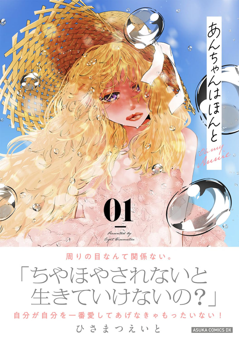 Oh My Annie (An-chan wa Honto) 01