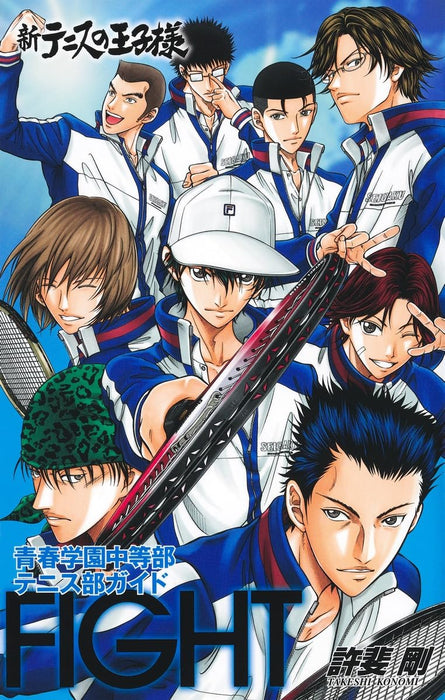 The Prince of Tennis II (Shin Tennis no Ouji-sama) Official Fan Book Seishun Academy Middle School Tennis Club FIGHT