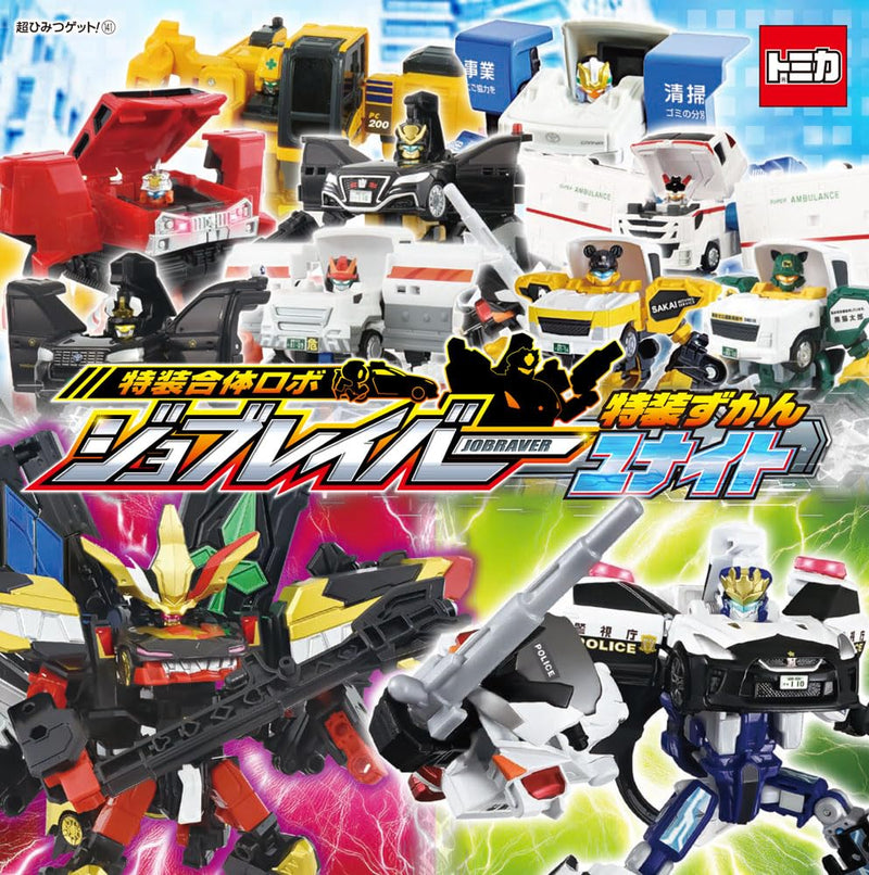 Tokusou Gattai Robo Jobraver Tokusou Zukan Unite