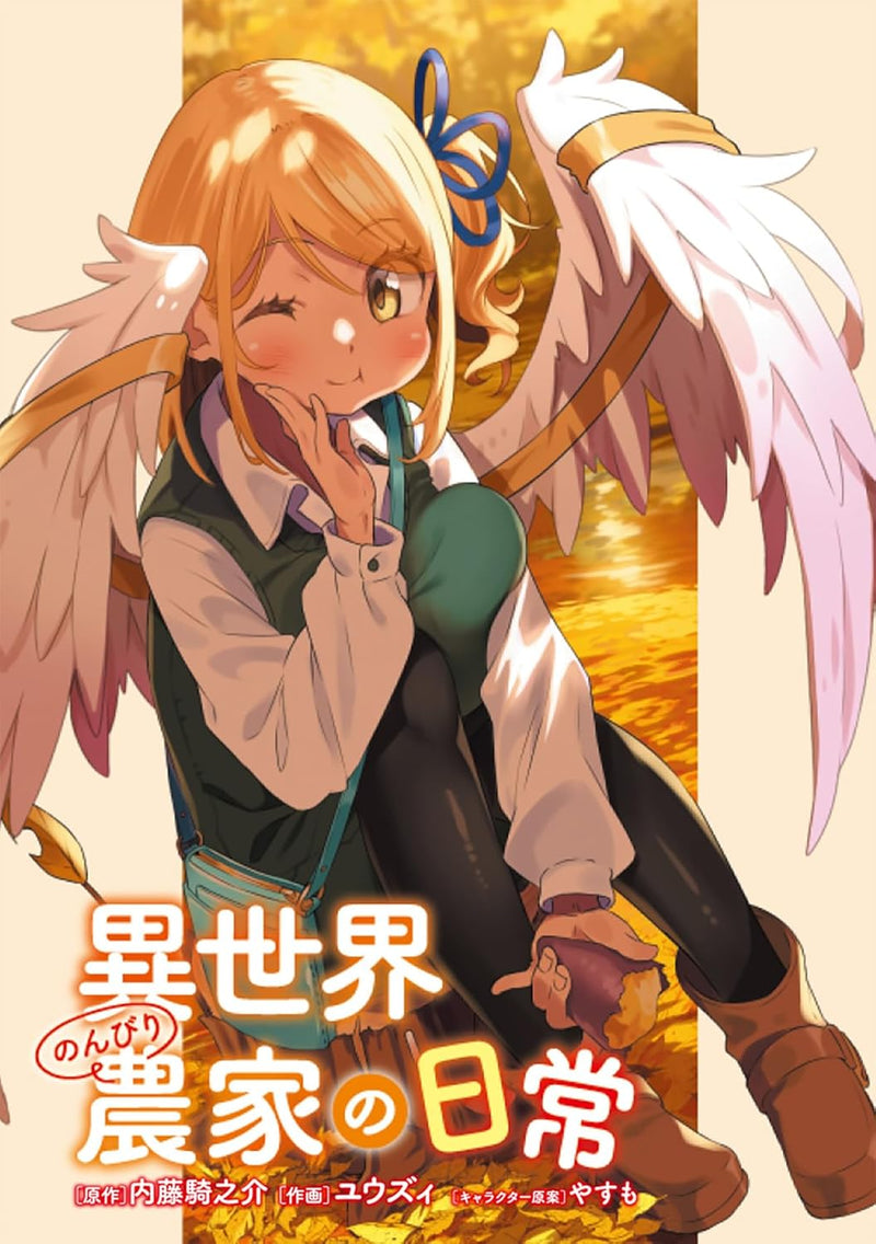 Isekai Nonbiri Nouka no Nichijou 5