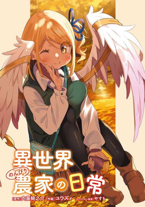 Isekai Nonbiri Nouka no Nichijou 5