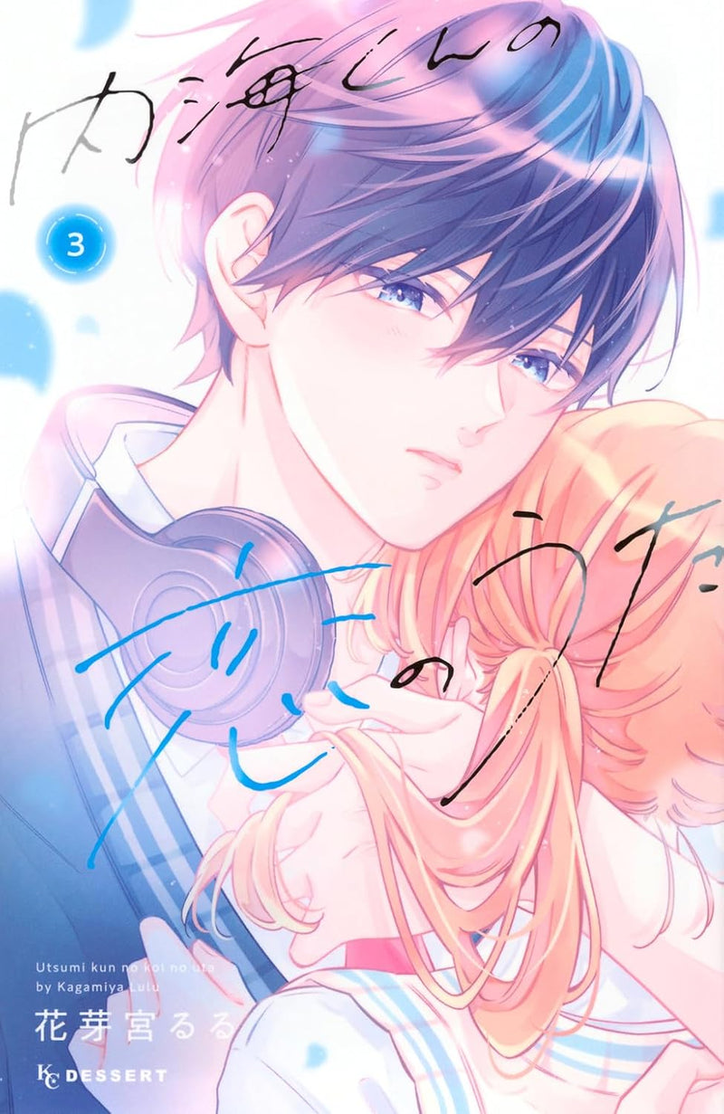 Utsumi-kun no Koi no Uta 3