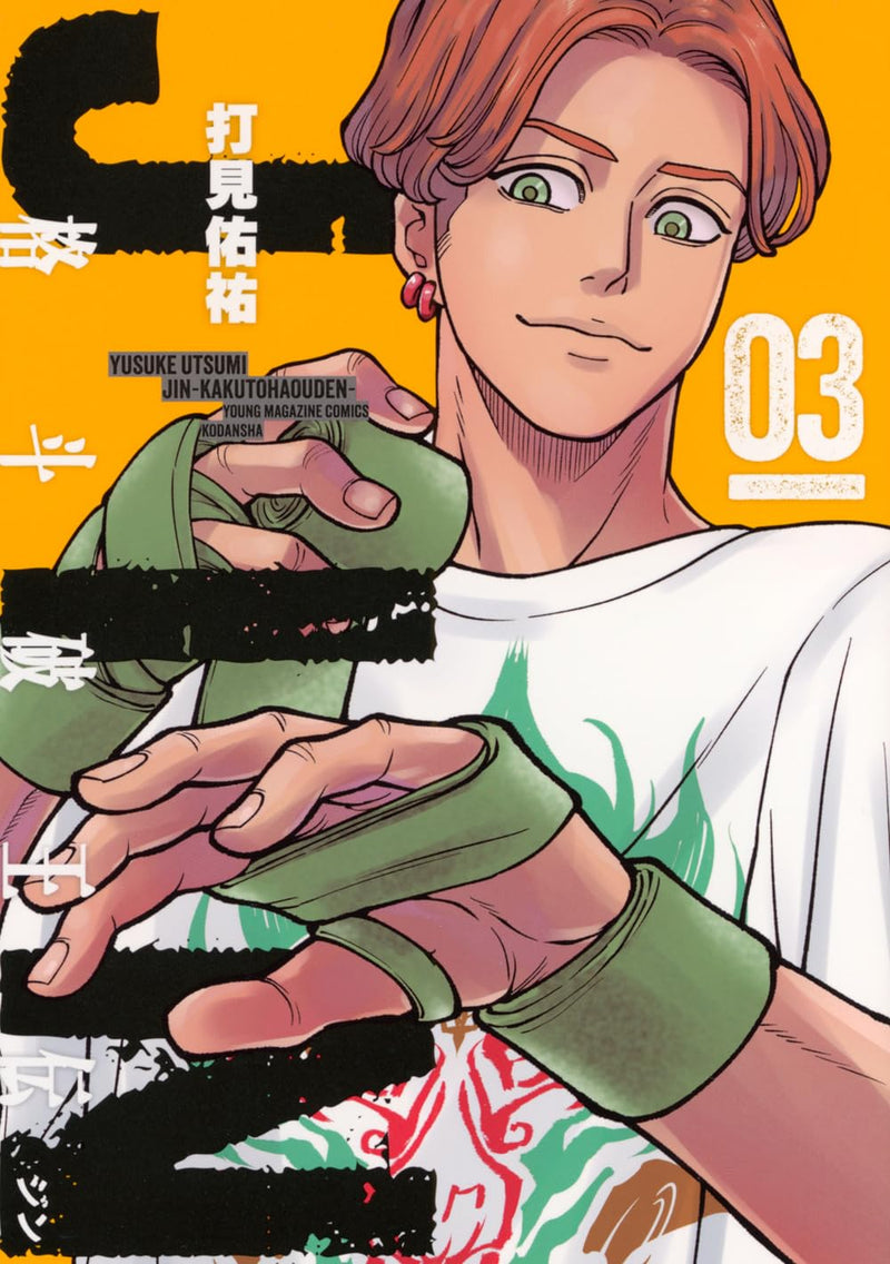 Jin: Kakuto Haouden 3