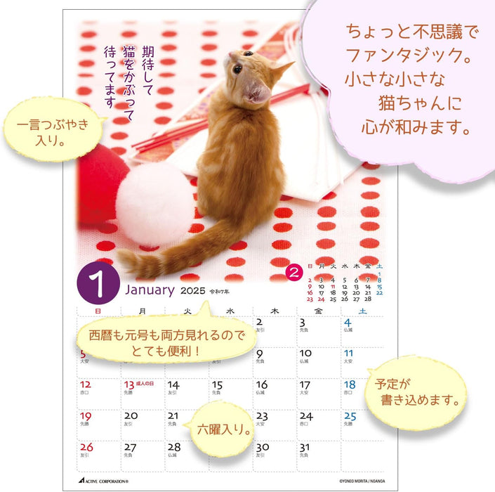 Active Corporation 2025 Desk Calendar Petit Neko 25ACL-546