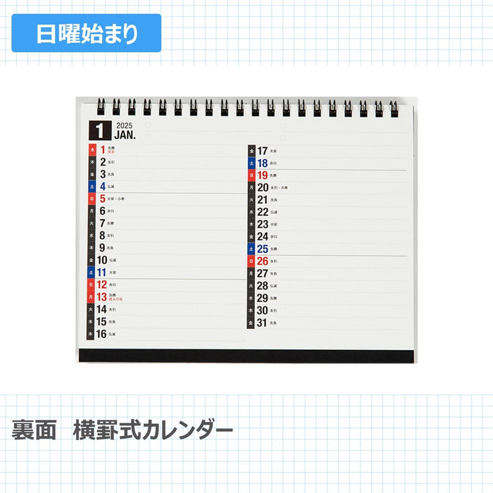 Takahashi 2025 Desk Calendar B6 E154