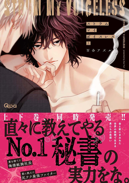 Strum My Voiceless Part 1