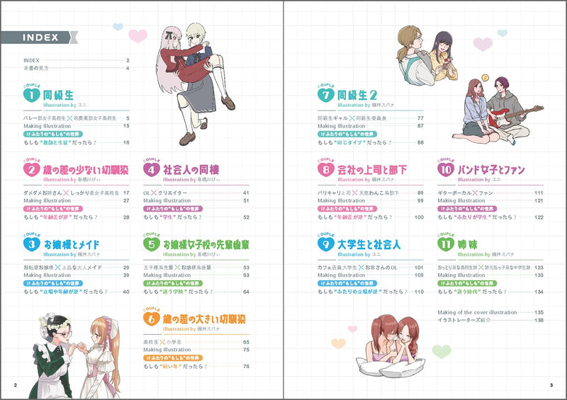 So Cute, So Pure! How to Draw Yuri Couples