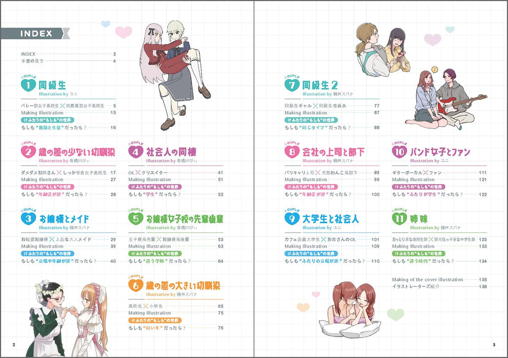 So Cute, So Pure! How to Draw Yuri Couples