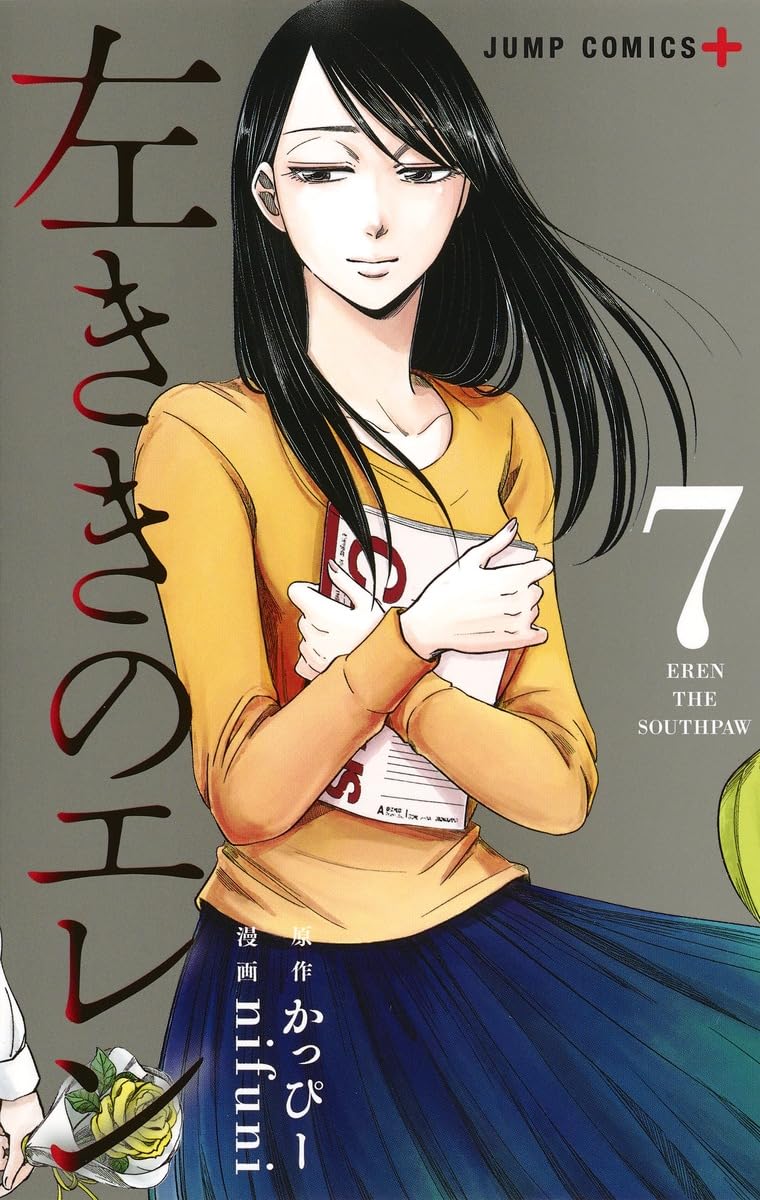 Eren the Southpaw (Hidarikiki no Eren) 7