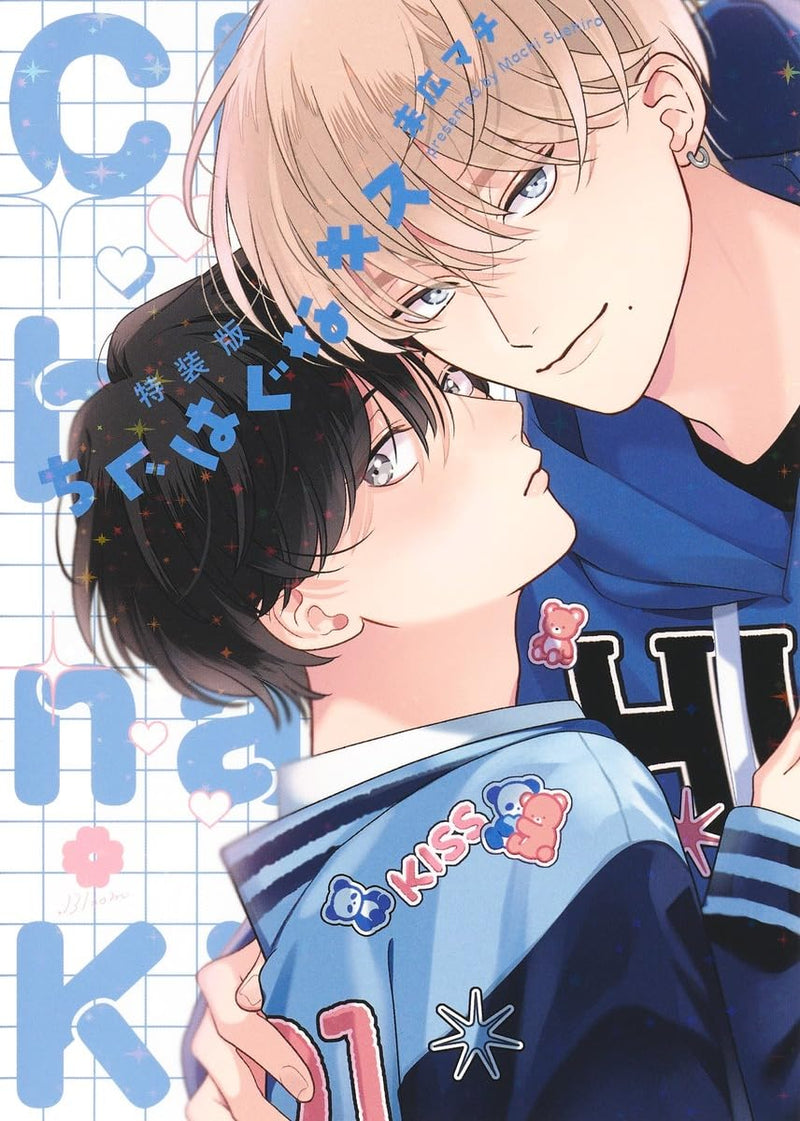 Special Edition Chiguhagu na Kiss