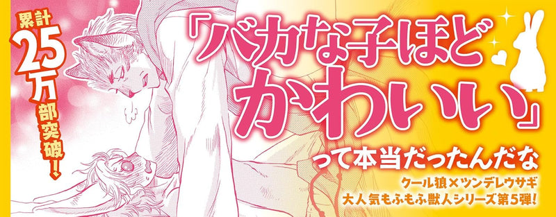 Boku no Danna-sama 5