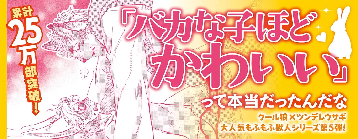 Boku no Danna-sama 5