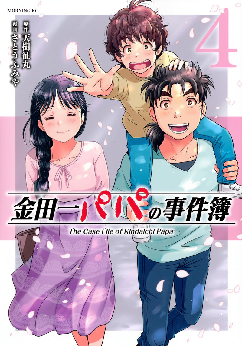 Kindaichi Papa no Jikenbo 4
