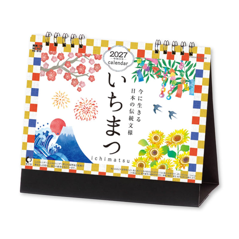 Eco Wall Calendar 2027 B3 E53