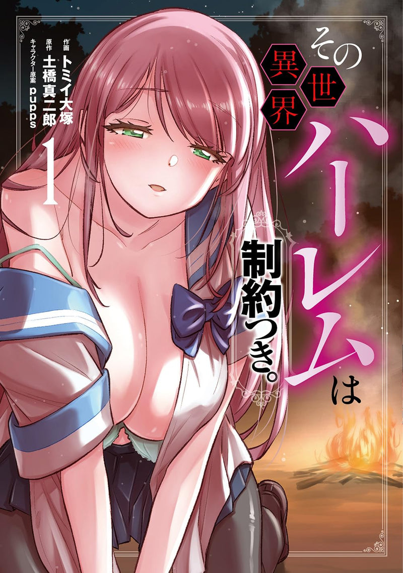 Sono Isekai Harem wa Seiyaku Tsuki. 1