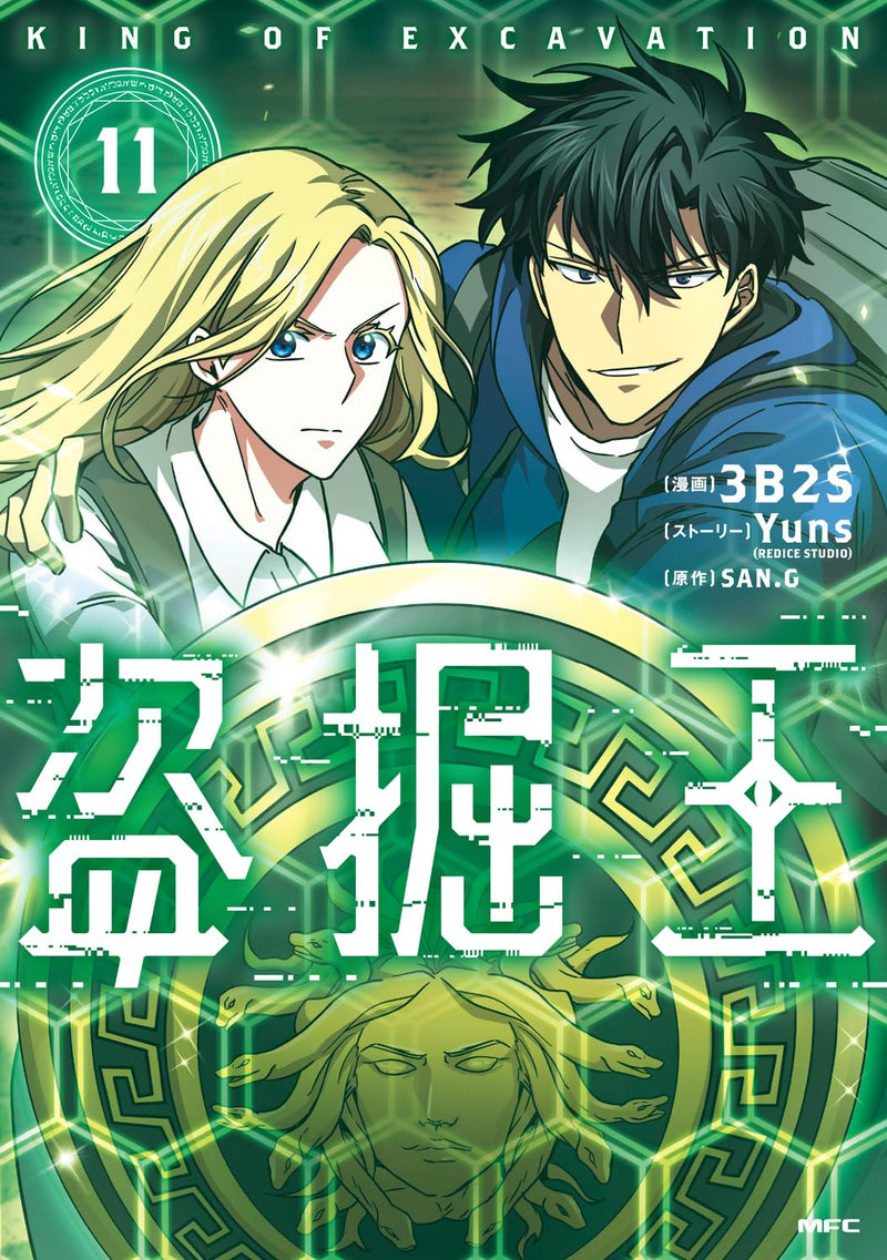 Toukutsuou 11